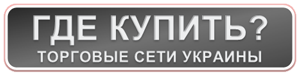 Где купить средство от накипи для стиральных машин?