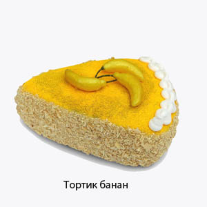 TortikVBanan2