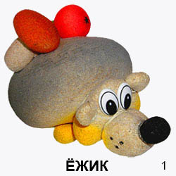 Ежик эксклюзивный